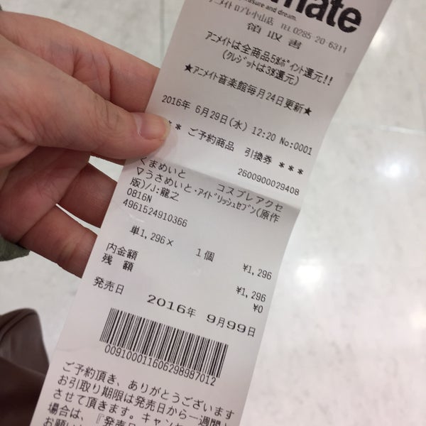 Fotos Em アニメイト 小山市 3 Dicas