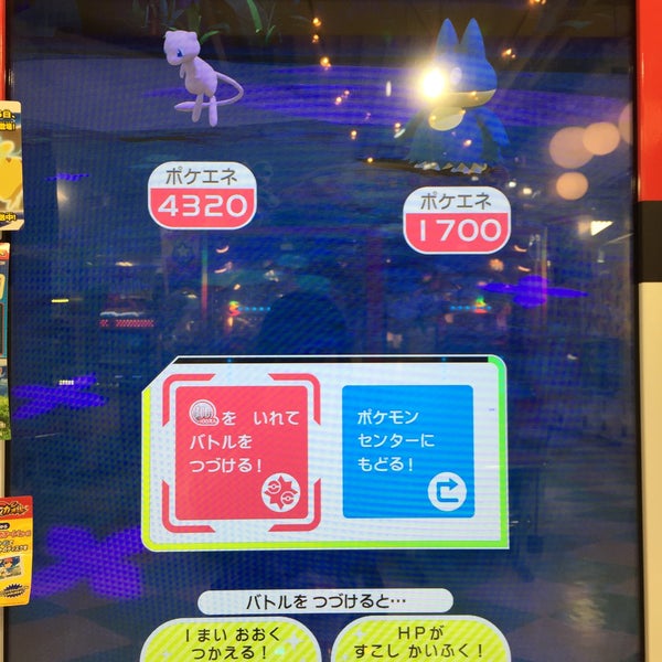 Namco イオン栃木店 ゲームセンター