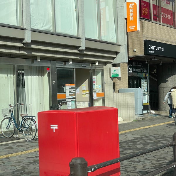 Photos At 湘南台駅前郵便局 藤沢 藤沢市 神奈川県 Photos At 湘南台駅前郵便局 藤沢 藤沢市 神奈川県