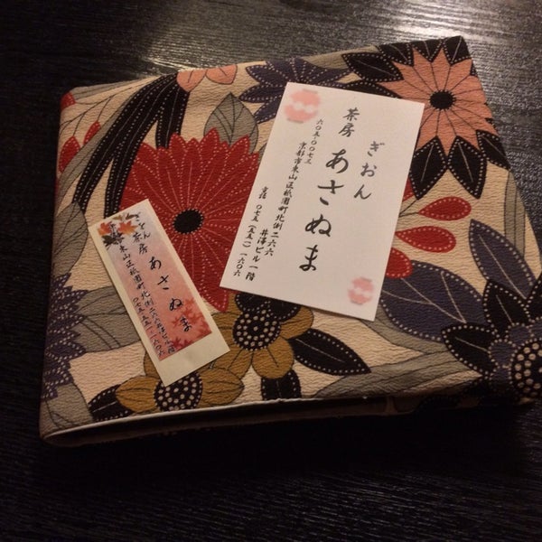 珈琲家 あさぬま 祇園店 祇園町北側266