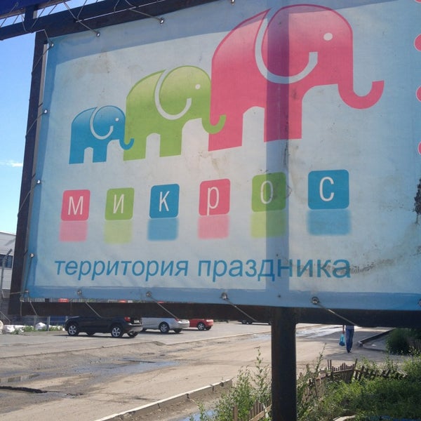 Магазин Микрос Волгоград Каталог Товаров