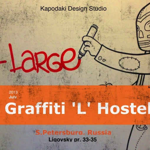 รูปภาพถ่ายที่ Graffiti L โดย Artem S. เมื่อ 7/1/2013