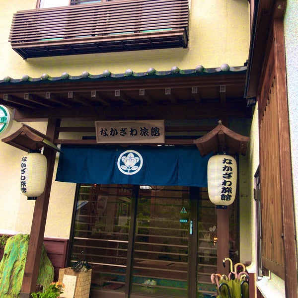 Photos At なかざわ旅館 中之条町 群馬県 Photos At なかざわ旅館 中之条町 群馬県