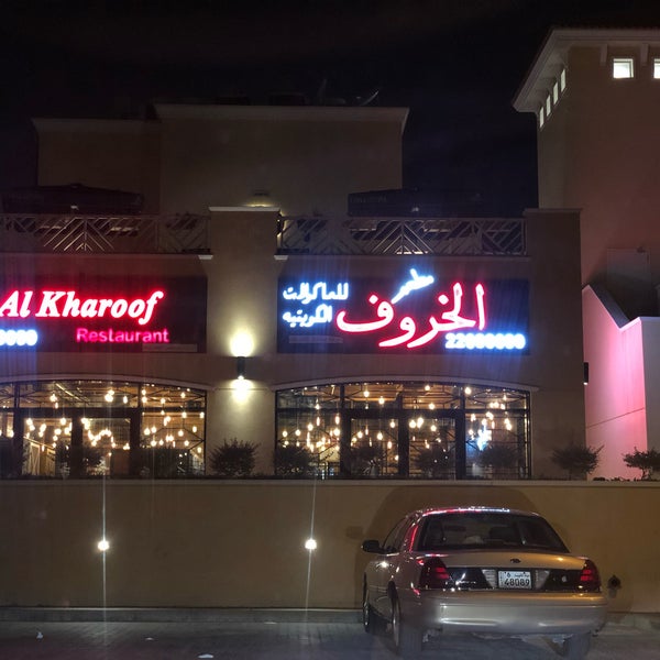 Снимок сделан в Al-Kharof Restaurant пользователем Abdullah A. 9/2/2019