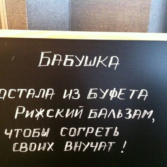 Das Foto wurde bei Бабӯшка von Maria G. am 12/29/2012 aufgenommen