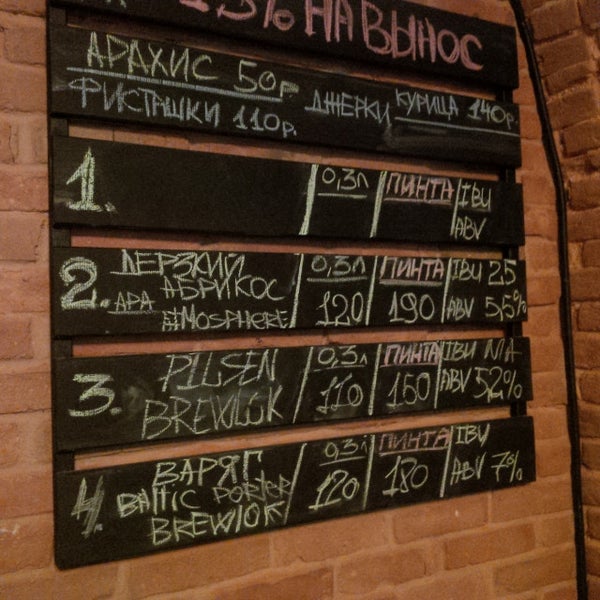 5 пинт. 5 пинт