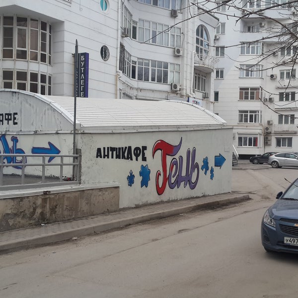 Пушкинская 225 ростов