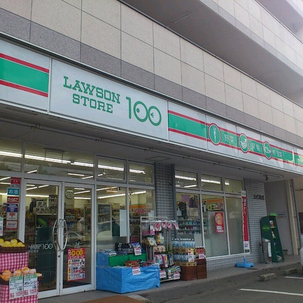 ローソンストア100 市名坂店 25 Visitantes