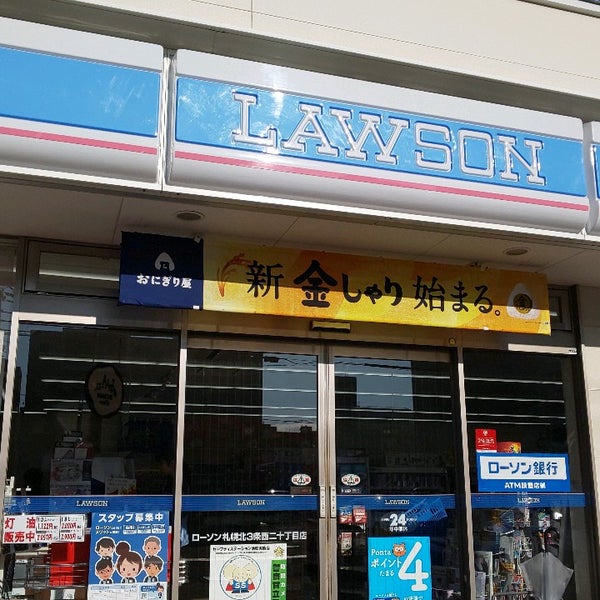 Lawson ローソン 札幌北3条西二十丁目店 96 Visitors