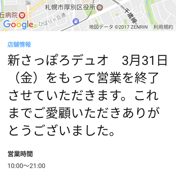 Photos At 無印良品 新さっぽろ店 Now Closed Miscellaneous Shop