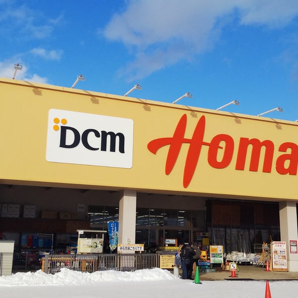 Photos At Dcmホーマック 北野通店 清田区 清田区北野3条2 13 75
