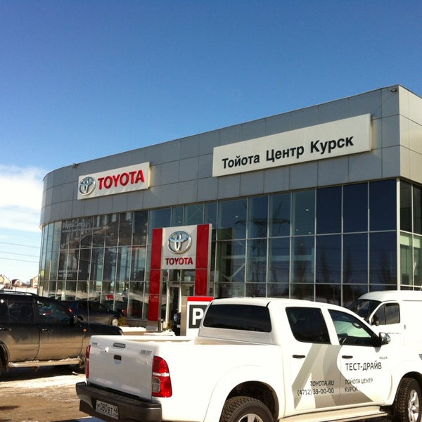 Тойота центр Курск. Еремина 60 Курск Тойота. Тойота Курск друх сотый. Официальные дилеры курска. Тойота центр Курск. Еремина 60 Курск Тойота. Тойота Курск друх сотый.