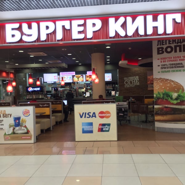 Бургер кинг автомат. Бургер кинг автоматы самообслуживания. Киоск самообслуживания бургер кинг. Касса самообслуживания бургер кинг. Бургер кинг терминал e.