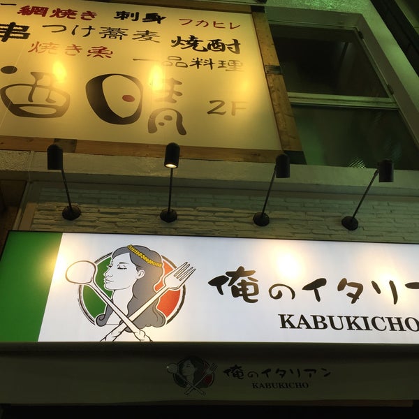 Photos At 俺のイタリアン Kabukicho 歌舞伎町 歌舞伎町1 17 5 Photos At 俺のイタリアン Kabukicho 歌舞伎町 歌舞伎町1 17 5