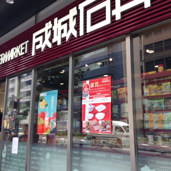 Photos At 成城石井 4 Tips