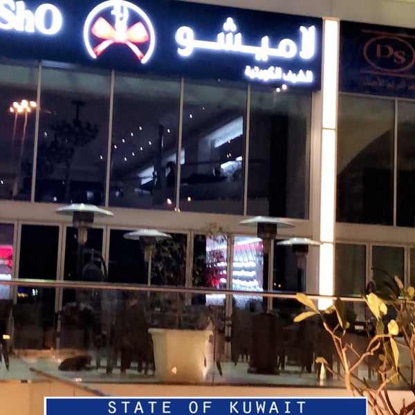 Photo taken at Lamesho Restaurant مطعم لاميشو by KHALED.🇰🇼 on 2/20/2018