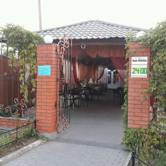 Кафе солоха