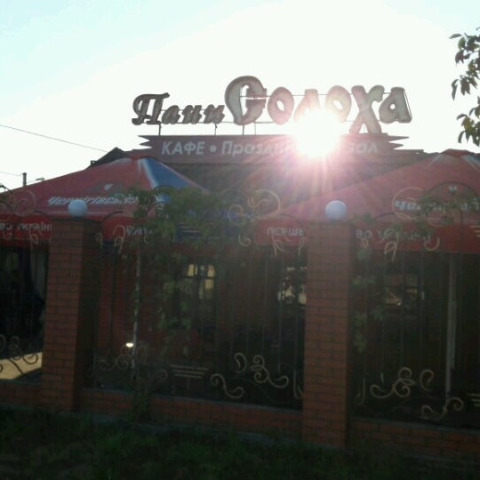Кафе солоха