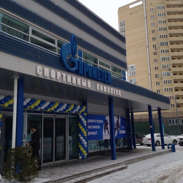 каток прометей воронеж. каток в измайловском парке 2023. екатеринбург газпром санаторий прометей. ск каток. прометей кропоткин спорткомплекс.