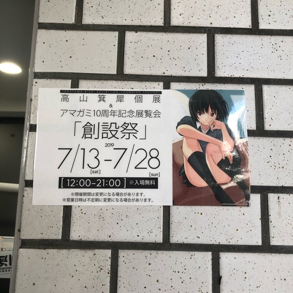 Photos At Phrase Gallery 外神田 外神田3 15 6