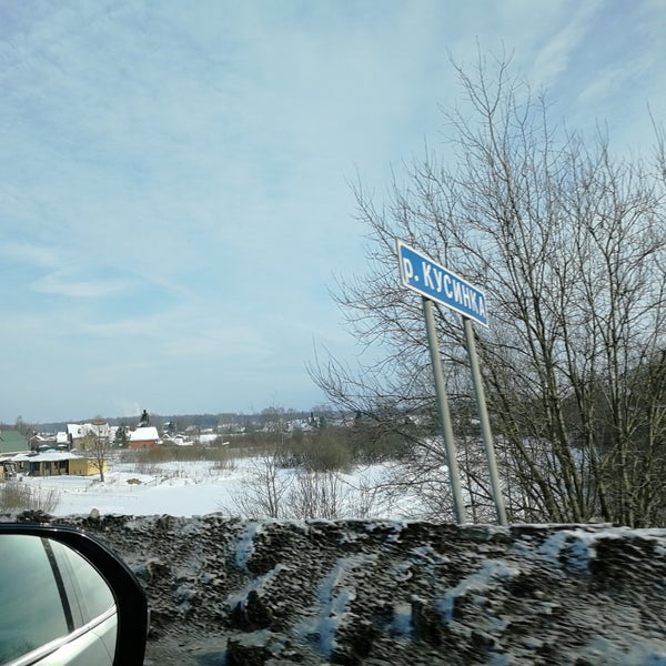Река кусинка