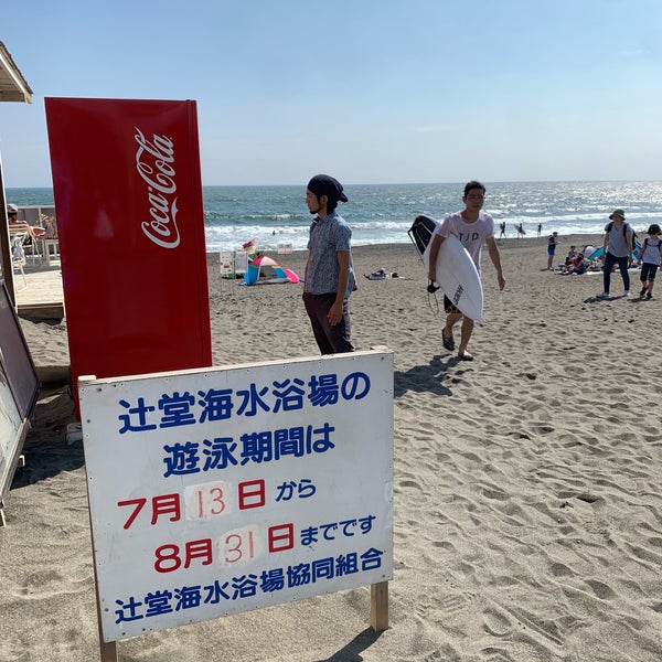 辻堂海水浴場 113 Visitors 辻堂海水浴場 113 Visitors