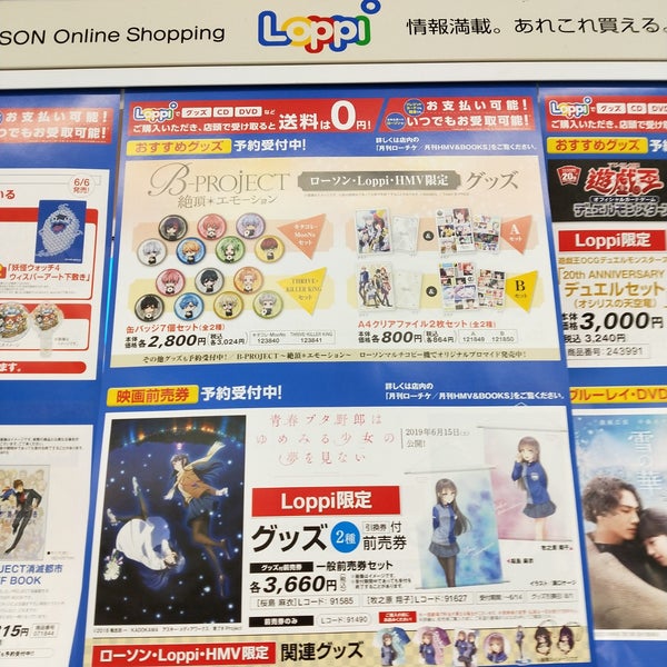 Fotos En ローソン Tienda De Autoservicio En 多摩市 Fotos En ローソン Tienda De Autoservicio En 多摩市