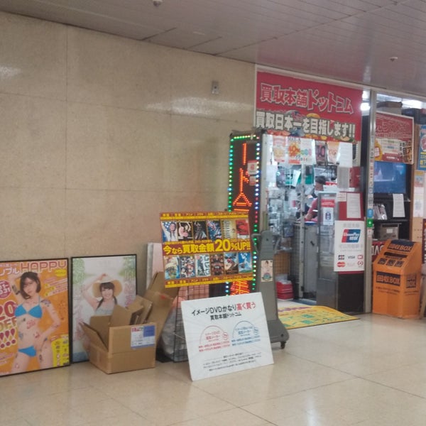 買取本舗ドットコム 梅田2号店 梅田 0個のtips 買取本舗ドットコム 梅田2号店 梅田 0個のtips