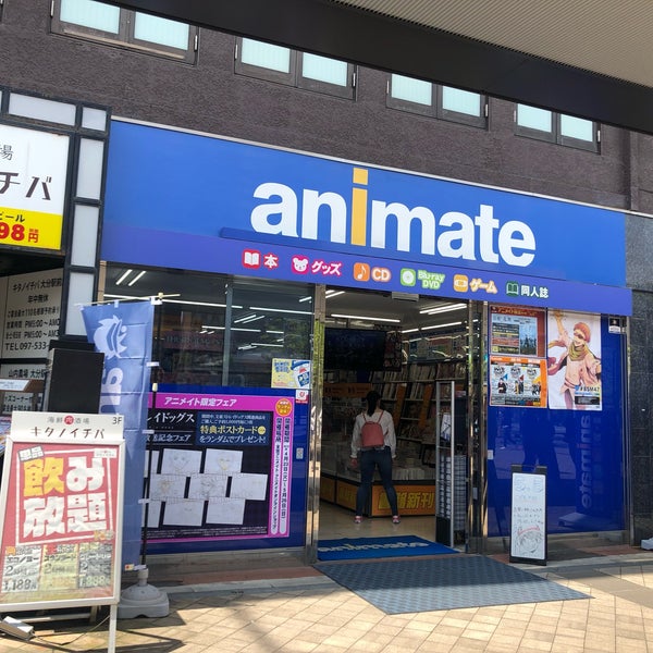 アニメイト 大分店 735 Ziyaretcidan 5 Tavsiye Da Fotograflar アニメイト 大分店 735 Ziyaretcidan 5 Tavsiye Da Fotograflar
