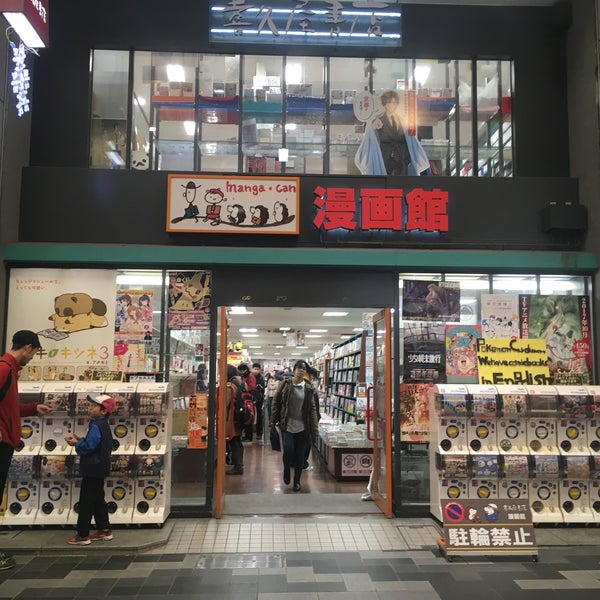 Photos At 喜久屋書店 漫画館 京都店 Now Closed 中京区 1 Tip From 458 Visitors Photos At 喜久屋書店 漫画館 京都店 Now Closed 中京区 1 Tip From 458 Visitors