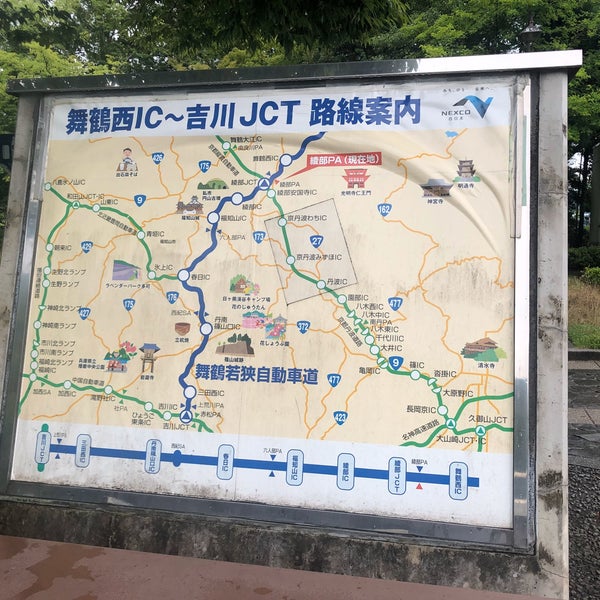 Photos At 綾部pa 上り 綾部市 京都府