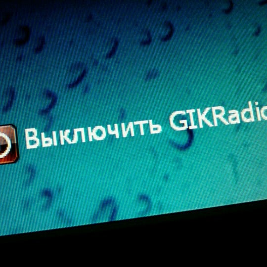 Photo taken at GIKRadio by George L. on 2/1/2013