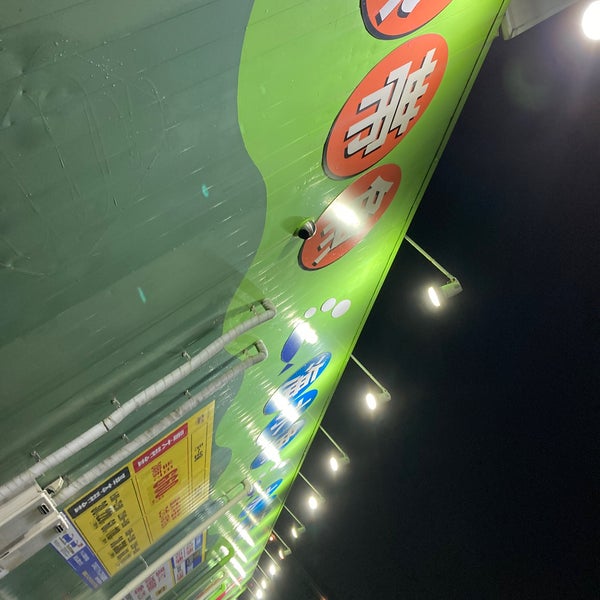 Fotos En かねだい 東戸塚店 Tienda De Mascotas En Yokohama