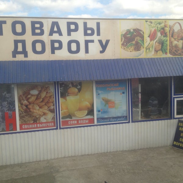 Вокзал демьянка