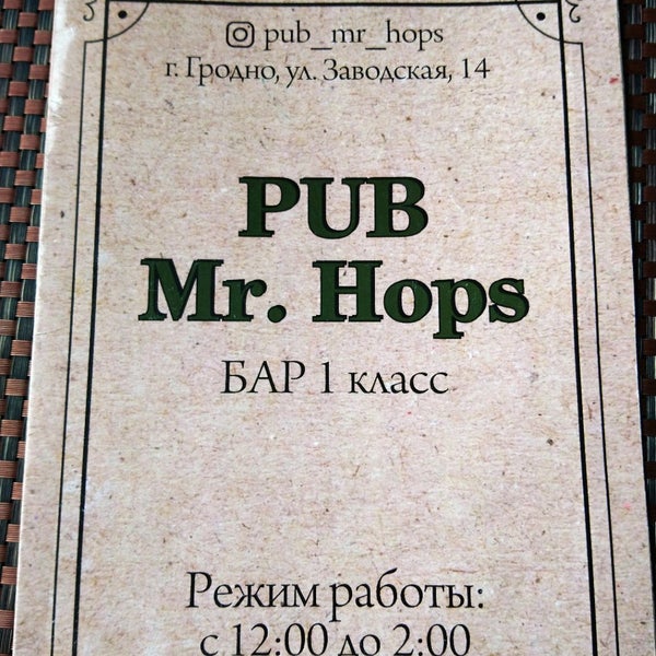 Foto di Pub Mr. Hops - 3 tips dari 19 pengunjung