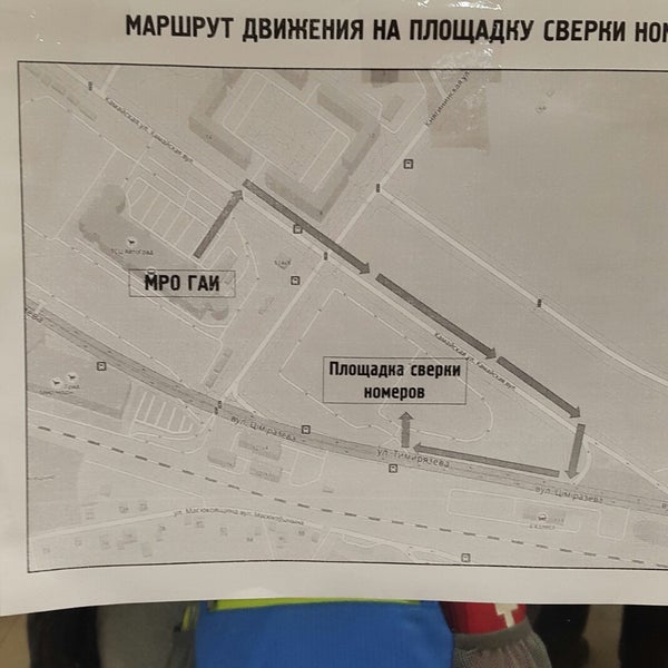 работа мрэо минск ждановичи