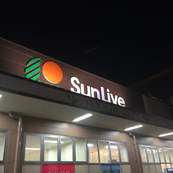 サンリブ 黒崎店 Grocery Store