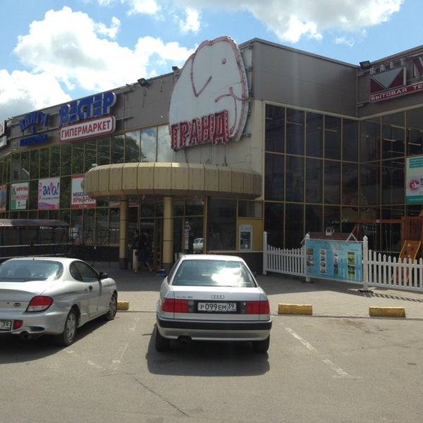 Магазин Гранд Калининград