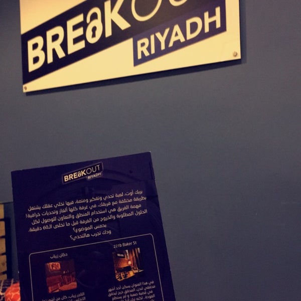 Photo taken at Breakout Escape Rooms | بريك أوت by Kawthar m. on 7/29/2017