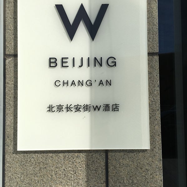 10/28/2016にYianがW Beijing - Chang&#39;Anで撮った写真
