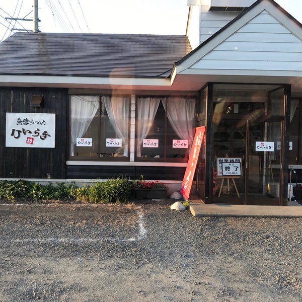 Photos At 魚醤らーめん ひいらぎ 大館市 秋田県