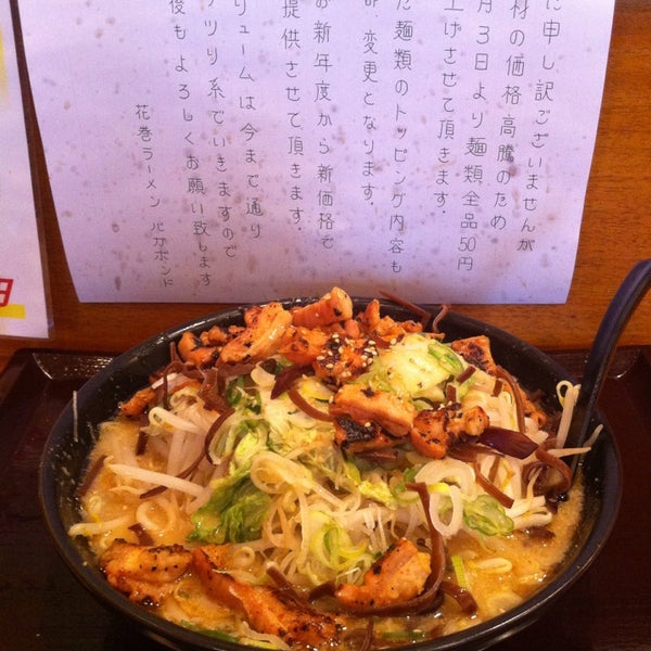 花巻らーめんバガボンド 東バイパス店 Ramen Restaurant In 花巻市