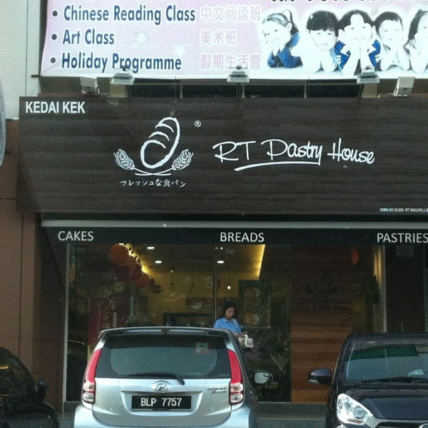 Photos at RT Pastry House Bukit Tinggi Bakery
