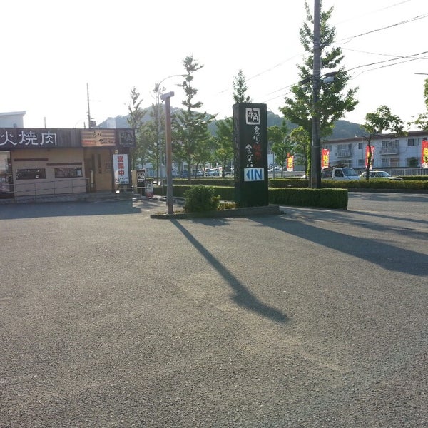 Photos At 牛角 塩屋店 和歌山市 和歌山県