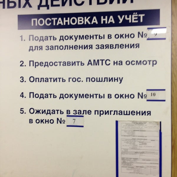 Photos at ГИБДД Химки - Police Station