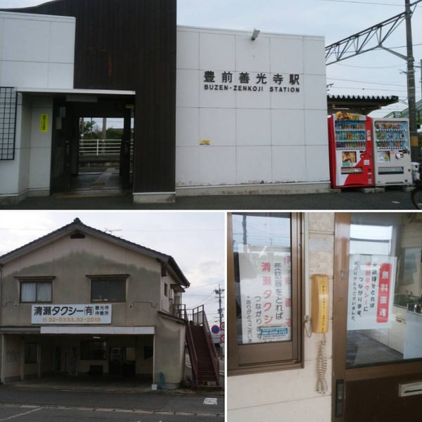 豊前善光寺駅 Buzen Zenkōji Sta Train Station In 宇佐市