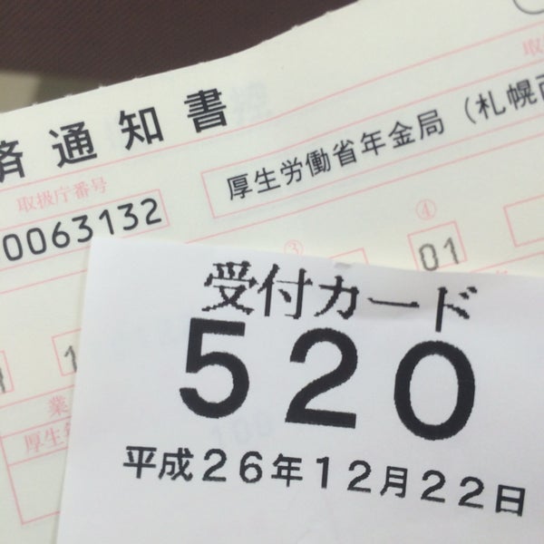 Photos At 北洋銀行 北五条通支店 Bank