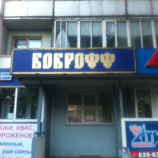 Офисы АТК В Архангельске. АТК Владивосток.
