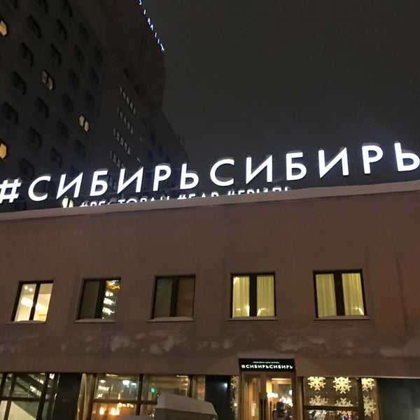 1/29/2018에 Наташа V.님이 #СибирьСибирь에서 찍은 사진