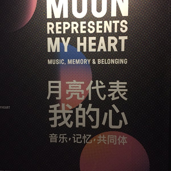 Photo prise au Museum of Chinese in America (MOCA) par Jenn W. le8/30/2019